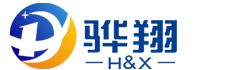 义乌市骅翔供应链管理有限公司